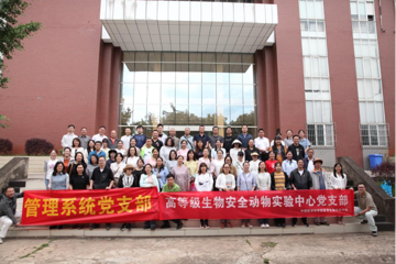 “不忘初心，共植未来”主题党日活动