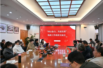 中国医学科学院医学生物学研究所召开“同心协力，共谋发展”统战工作座谈交流会