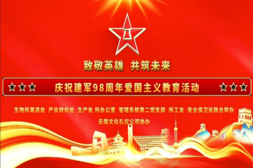 致敬英雄 共筑未来