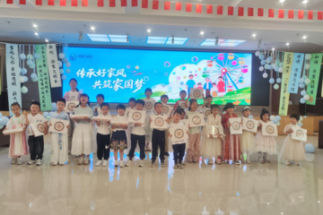 传承好家风，共筑家国梦 ——生物所举办家庭家教家风建设活动