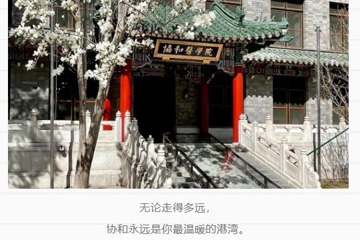 关于2025年度校友返校日活动的通知