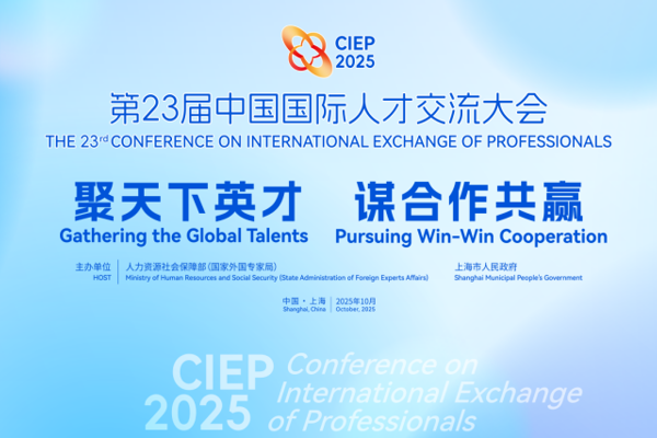 “聚天下英才、谋合作共赢”中国医学科学院医学生物学研究所赴上海参加第23届中国国际人才交流大会