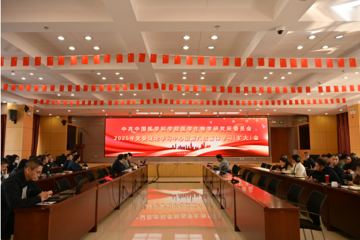 中国医学科学院医学生物学研究所 开展党委理论学习中心组第八次 集体学习（扩大）会