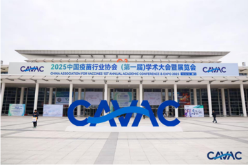 中国医学科学院医学生物学研究所参加“2025中国疫苗行业协会（第一届）学术大会”
