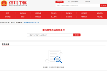 生物安全型大鼠通气笼(IVC)采购比选公告