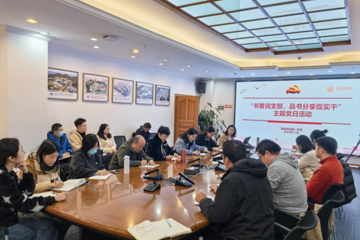 管理系统一支部举办“书香润支部，品书分享促实干”主题党日活动